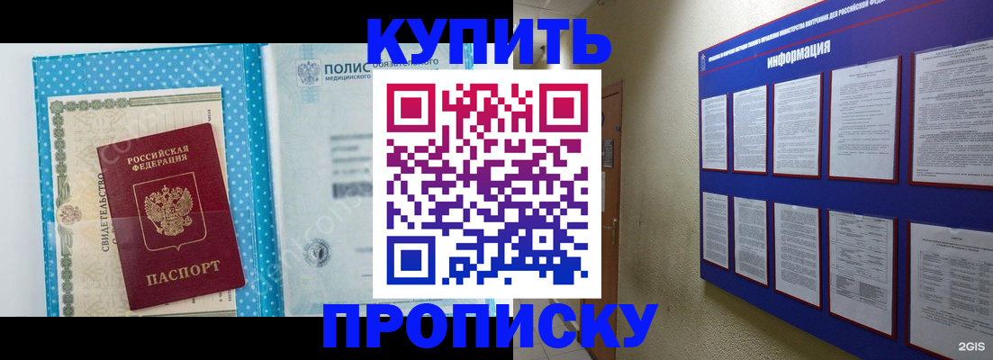 временная регистрация для всех в Выксе