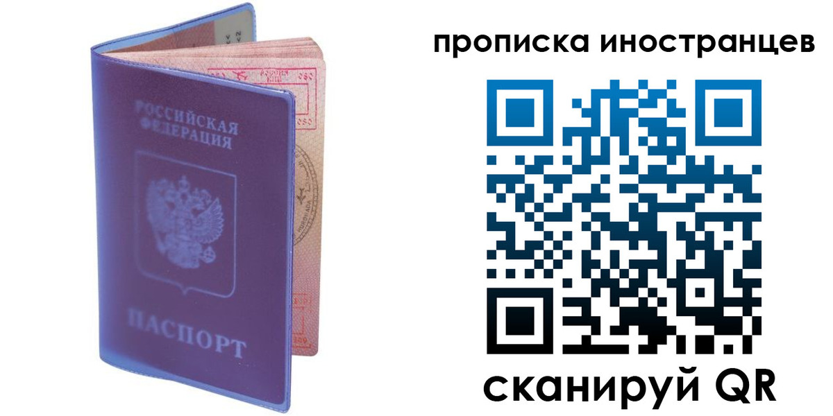 прописка гарантия в Выксе