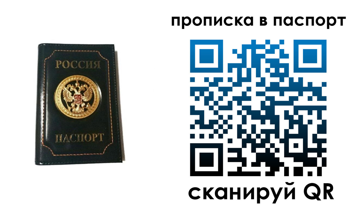 временная регистрация в квартире в Выксе