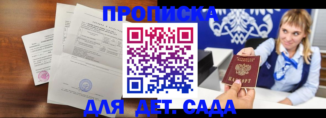 прописка для военкомата в Выксе