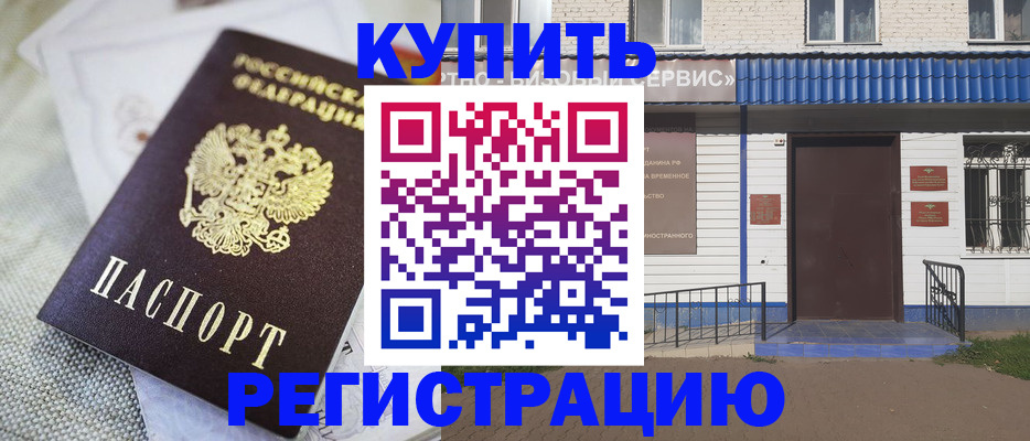 прописка поиск в Выксе