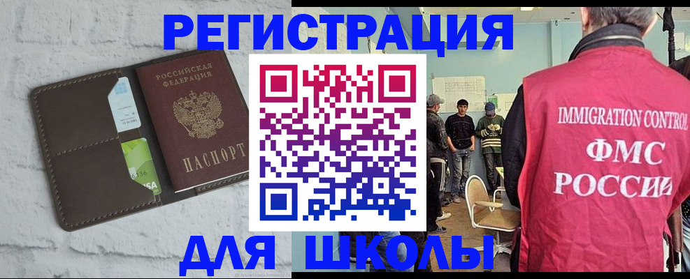 временная регистрация законно в Выксе