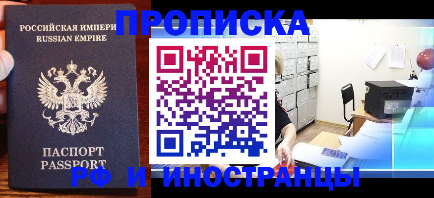 где прописаться в Выксе