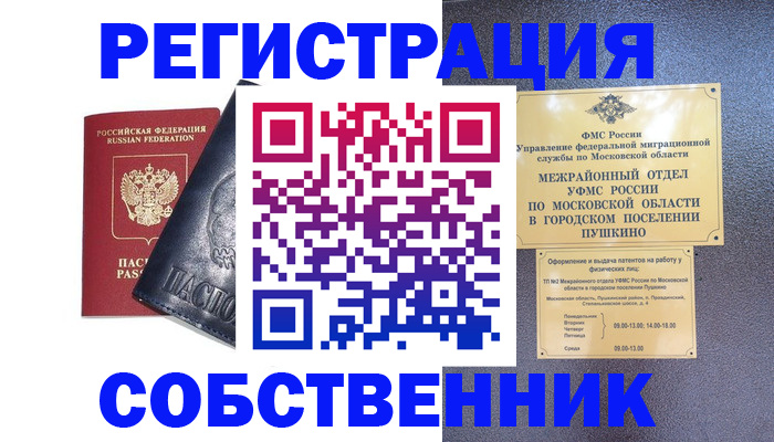 прописка ребенка в Выксе