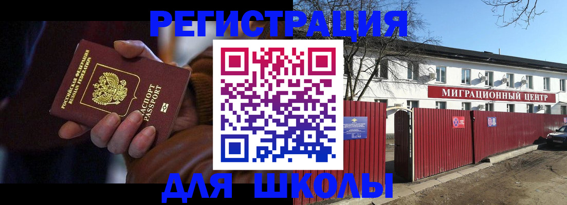 миграционный учет в Выксе