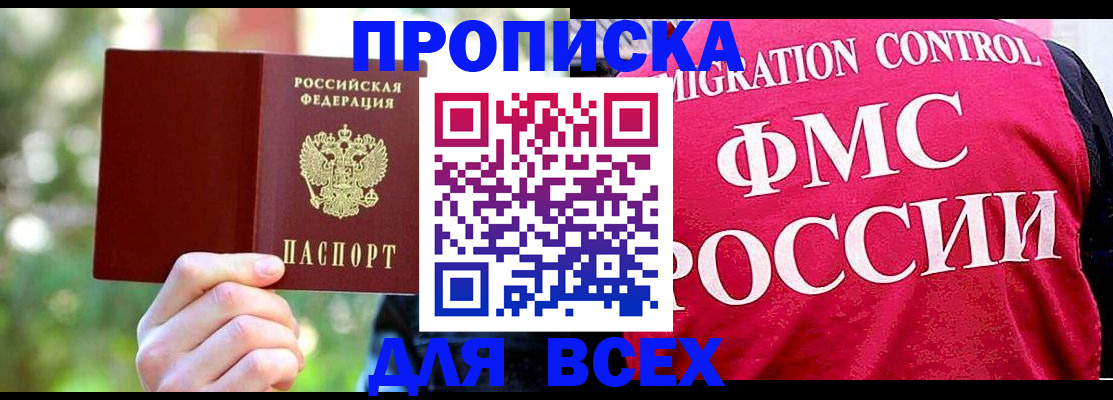 прописка для школы в Выксе