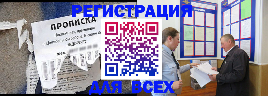 где прописаться в Выксе
