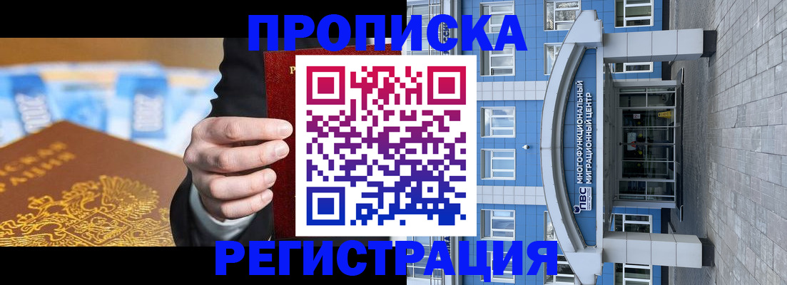 прописка для военкомата в Выксе